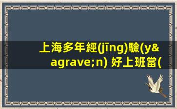 朝陽(yáng)夜總會(huì)招聘
